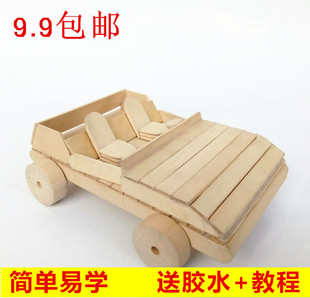 雪糕棒diy手工制作小汽车模型材料沙盘耗材冰棍棒木棒智力玩具