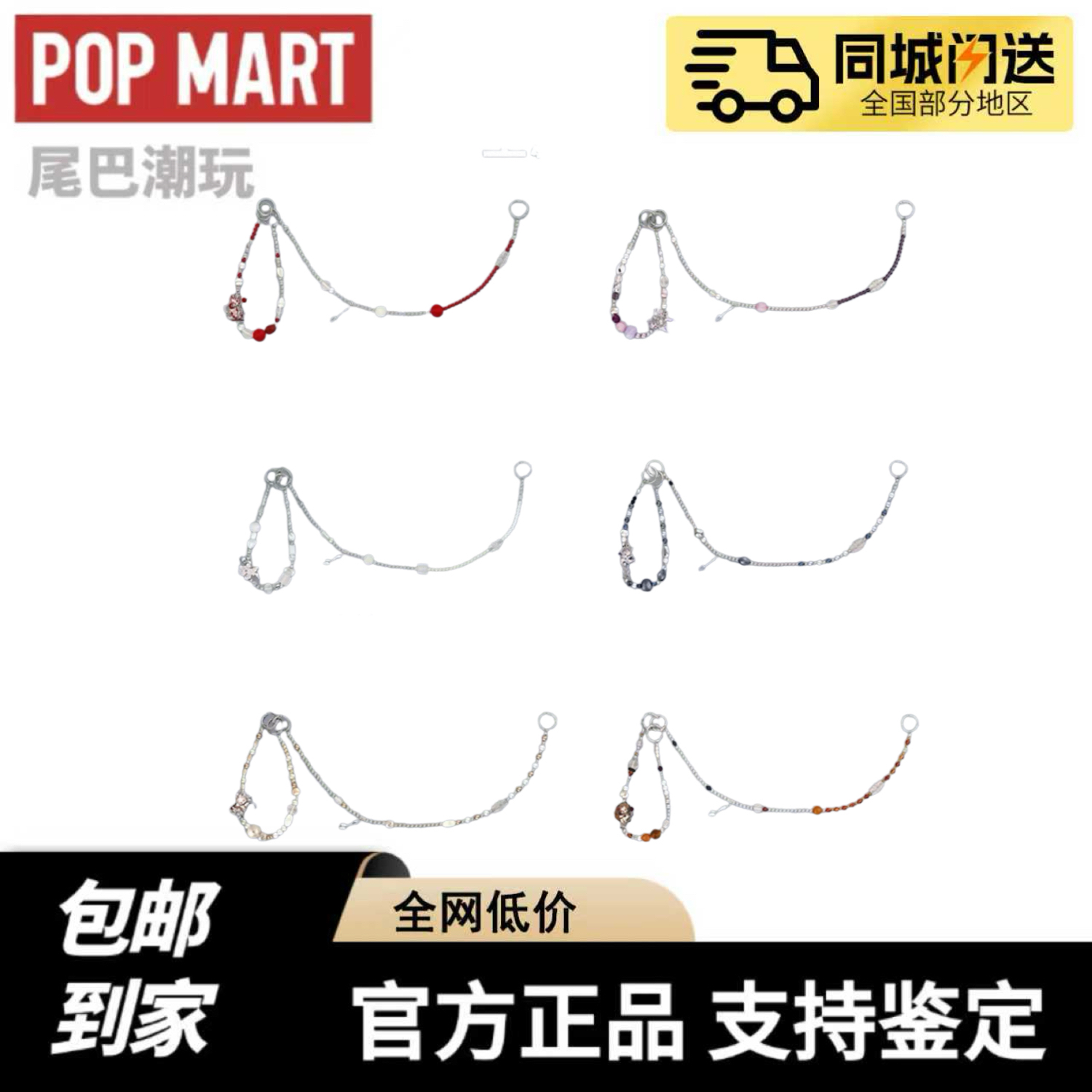 现货POPMART泡泡玛特SKULLPANDA餐桌系列多功能挂饰手机链盲盒