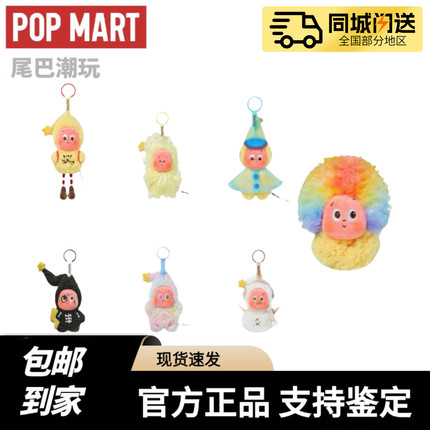 POPMART泡泡玛特星星人123好梦气象局系列毛绒挂件盲盒时尚礼物