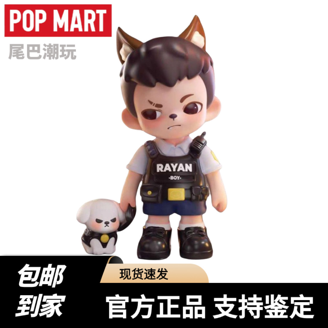 【Genuine】 RAYAN吊卡集合特警小狼投球手遗失的小象去露营