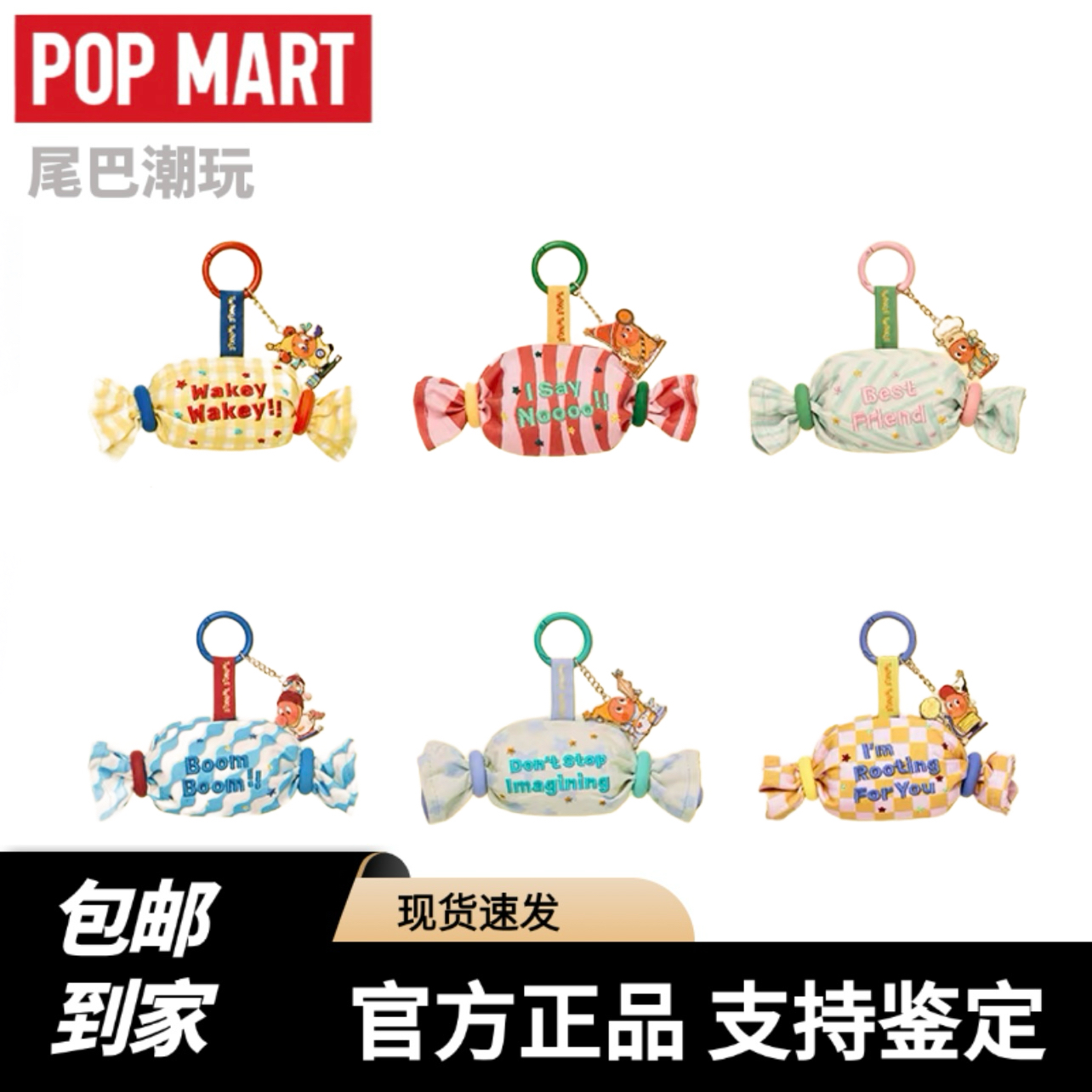 泡泡玛特糖果包123！星星人系列迷你包挂件盲盒潮流时尚生日礼物