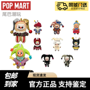 POPMART泡泡玛特 WHY SO SERIOUS系列搪胶万圣节毛绒挂件盲盒礼物