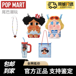 On斜挎包周边 Mode 现货POPMART泡泡玛特哭娃CRYBABY Vacation