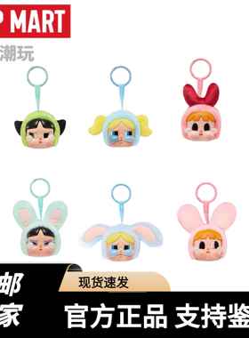 POPMART泡泡玛特哭娃CRYBABY飞天小女警搪胶脸毛绒挂件送盲盒礼物