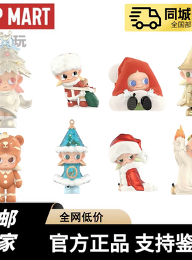 现货POPMART泡泡玛特Zsiga收礼物的冬天系列手办盲盒玩具摆件礼物