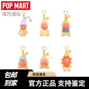 泡泡玛特POPMART我们都是星星人系列毛绒挂件盲盒类盲盒单个/六个