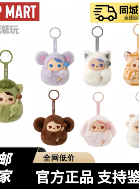 POPMART泡泡玛特PUCKY 敲敲系列搪胶毛绒挂件盲盒玩具礼物