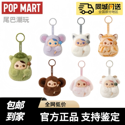 现货POPMART泡泡玛特PUCKY 敲敲系列搪胶毛绒挂件盲盒玩具礼物