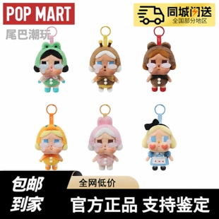 泡泡玛特POPMARTCRYBABY眼泪工厂系列搪胶脸毛绒盲盒潮流挂件周边