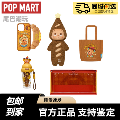 POPMART泡泡玛特星星人美味时刻系列手机壳单肩包随行杯周边