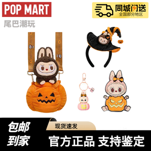POPMART泡泡玛特LABUBU发箍万圣节南瓜小包MOKOKO万圣节南瓜挂件