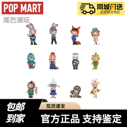 POPMART泡泡玛特MOLLY × 疯狂动物城联名系列手办盲盒摆件礼物