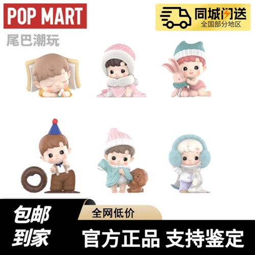 现货POPMART泡泡玛特HACIPUPU我的小小世界系列手办盲盒摆件礼物