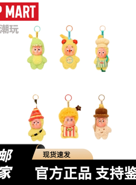 POPMART泡泡玛特Twinkle123！星星人系列毛绒挂件盲盒潮流礼物