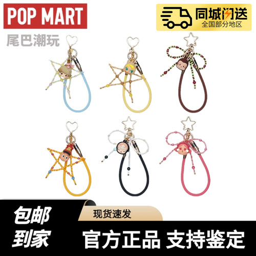 POPMART泡泡玛特十五周年庆祝这一刻系列数据线盲盒挂件周边礼物