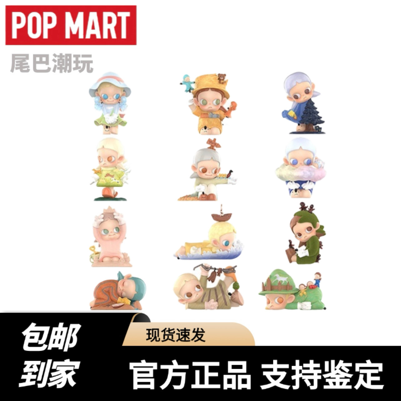 POPMART泡泡玛特Zsiga 慢下来系列手办盲盒潮流玩具生日礼物摆件