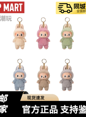 泡泡玛特 POP MART LABUBU THE MONSTERS 心动马卡龙搪胶马卡龙