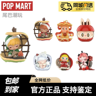 现货POPMART泡泡玛特你最珍贵系列星星人手办盲盒玩具礼物摆件