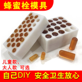 蜂蜜栓姜栓药栓宝宝婴儿孕妇老人蜜煎方蜜煎导自制硅胶模具