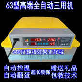 incubator 小型乳化机家用鹦鹉孵化箱抱小鸡机器hatcher machine