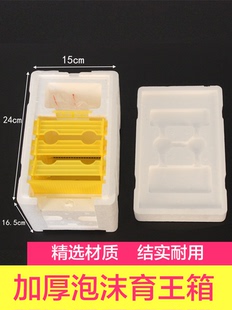 养蜂工具 泡沫蜂箱 蜜蜂交尾箱 蜜蜂育王箱 授粉箱套装 蜂箱套