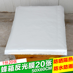 蜂箱防雨反光膜防晒隔热加厚雨布养蜂蜜蜂蜂箱大盖盖布防晒罩包邮