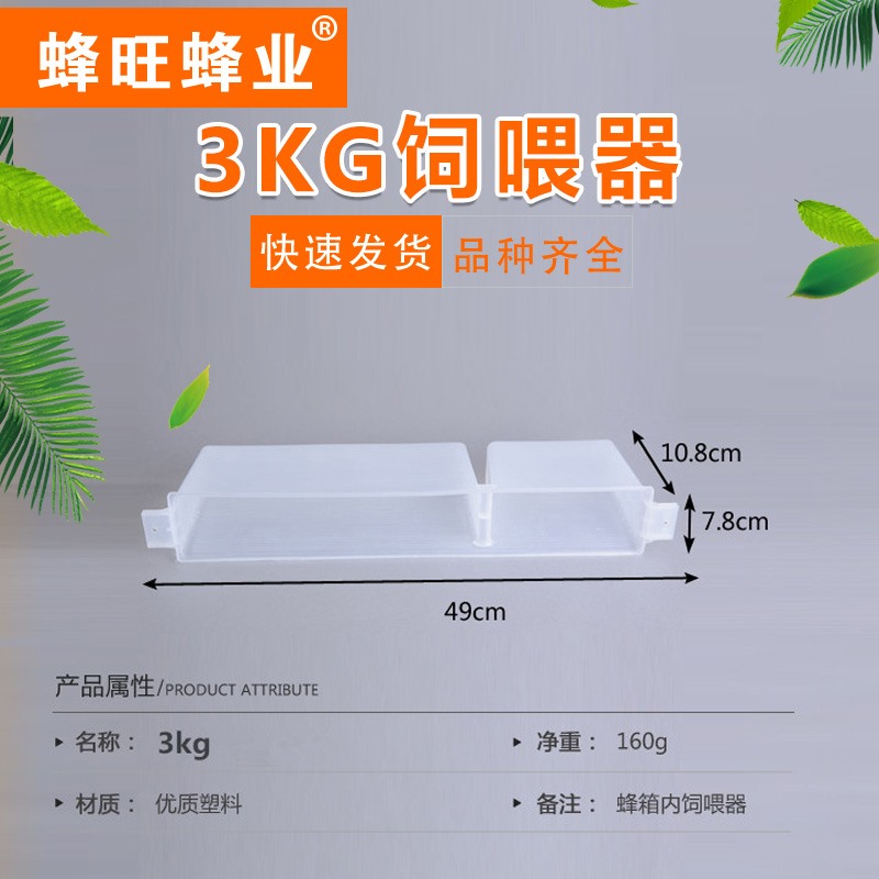 3KG优质饲喂器   加厚饲喂器 养蜂  耐用|ruв категории традиционные питательный пища, продуктов пчеловодства, других продуктов пчеловодства - от Buy2taobao.com для оказания профессиональной услуги покупки агента Taobao