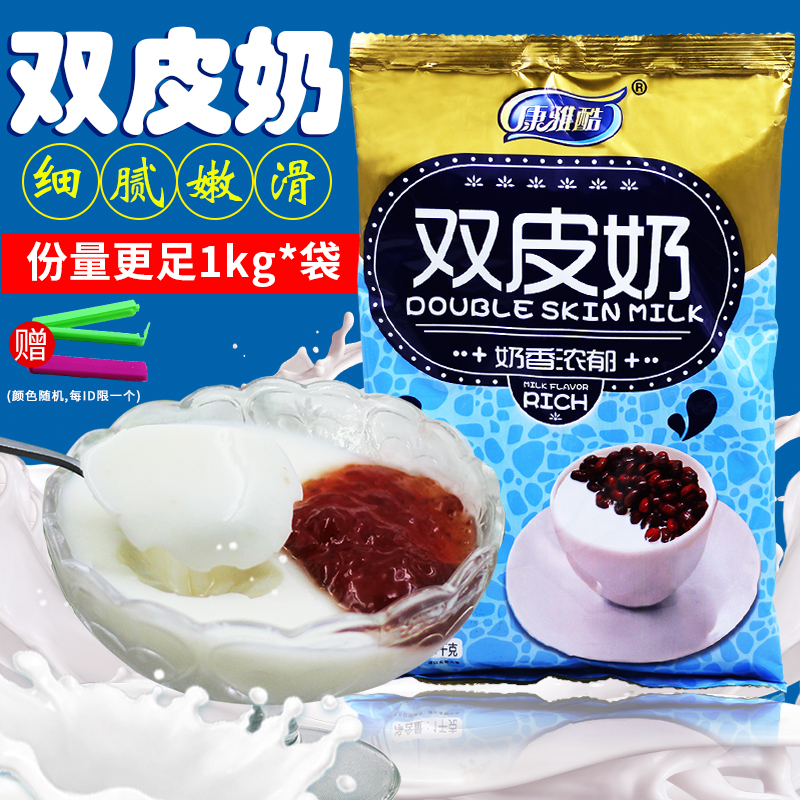 Sichuan Province Konya Cool Shuangpinai Tea shop Dedicated 1kg commercial self-control Hong Kong style tea with milk Dessert baking Burdenin the Coffee/Oatmeal/Chongyin , Lotus root starch/Oatmeal/Drink mixes , Shuangpinai/Ginger milk  category - from Buy2taobao.com to provide professional Taobao agent buy service