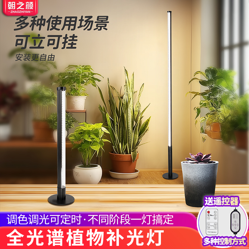 侧发光全光谱led植物生长灯