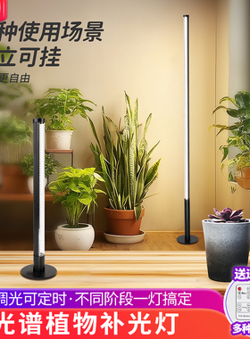 全光谱led植物生长灯落地侧发光调光定时仿太阳光室内植物补光灯