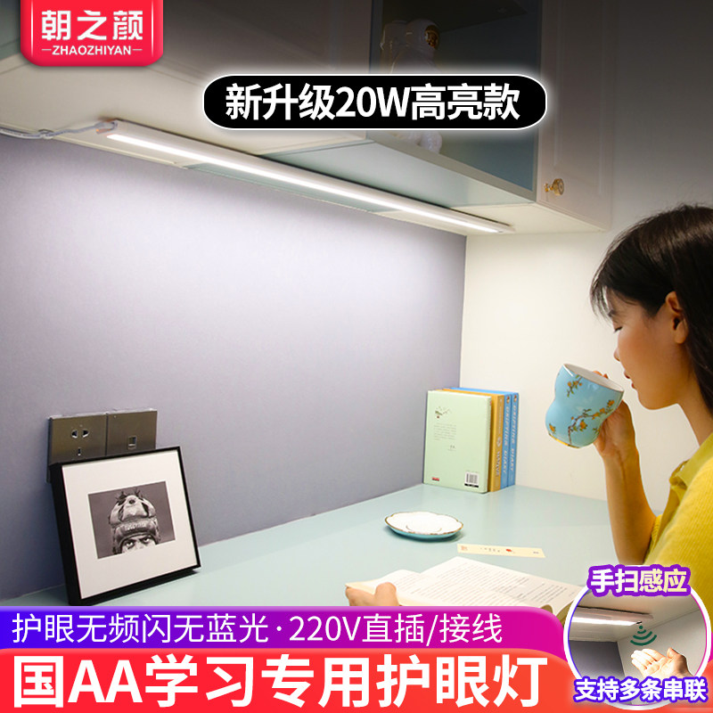 护眼台灯学生国AA级led书桌灯条图片