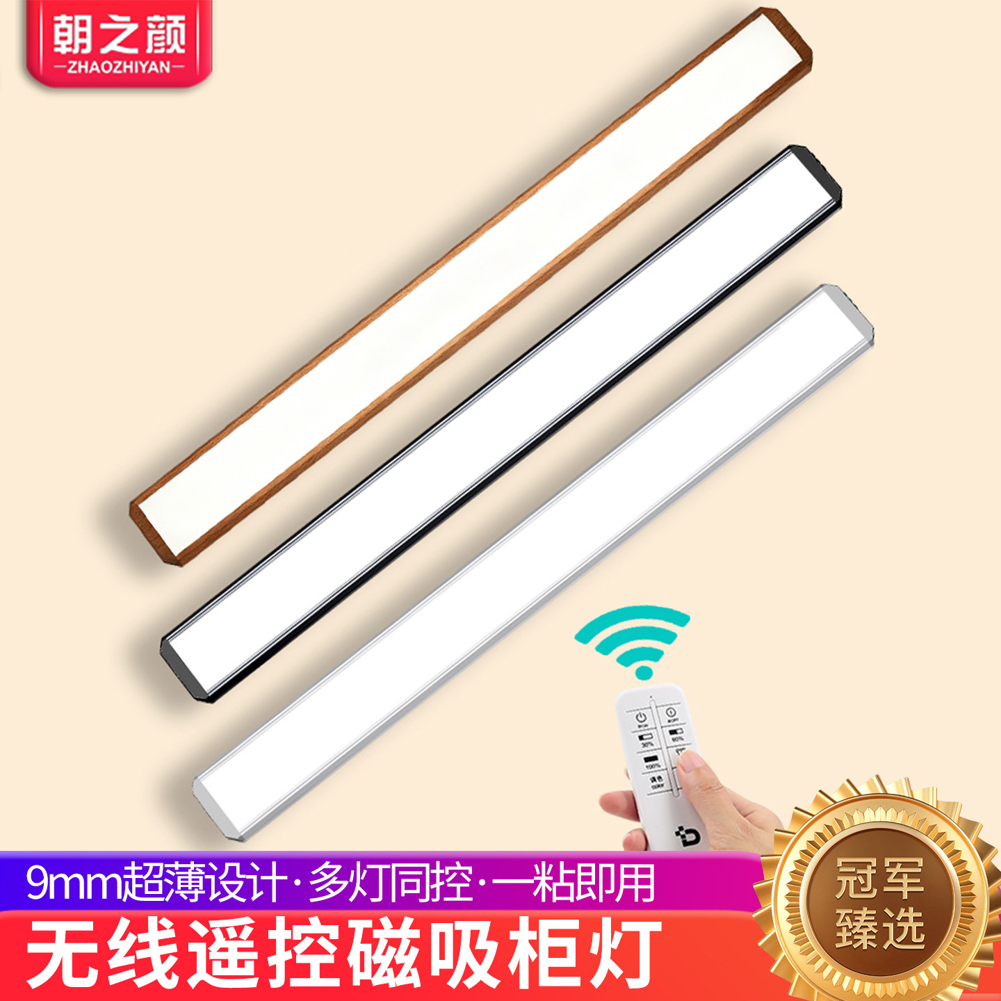 超薄遥控充电感应灯无线长条灯磁吸酒柜氛围灯展示柜led橱柜灯条