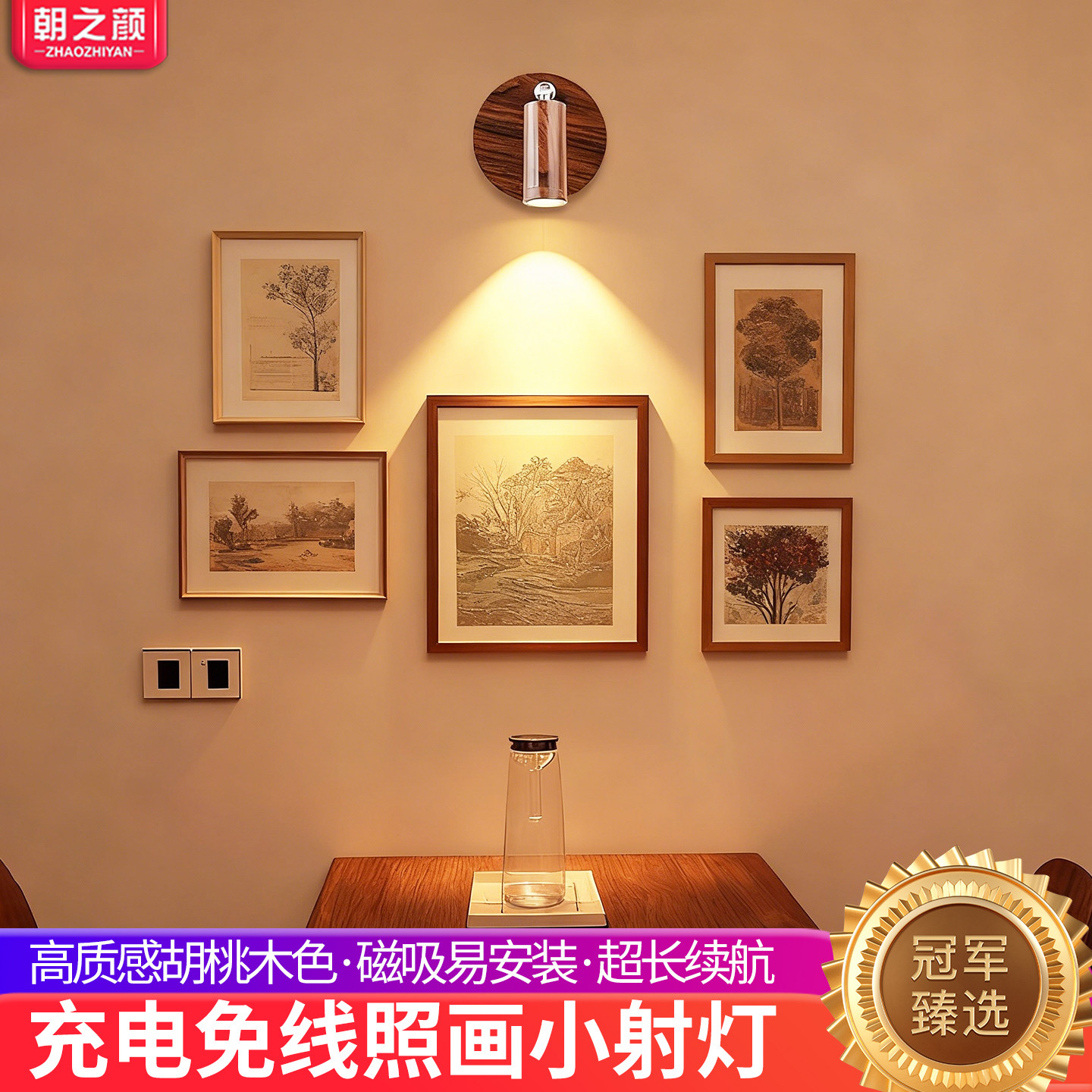 led充电射灯免接线免打孔照画灯餐桌氛围灯玄关感应装饰充电壁灯,家装灯饰光源,明装射灯,淘宝优惠券,粉丝福利购,淘宝优惠卷