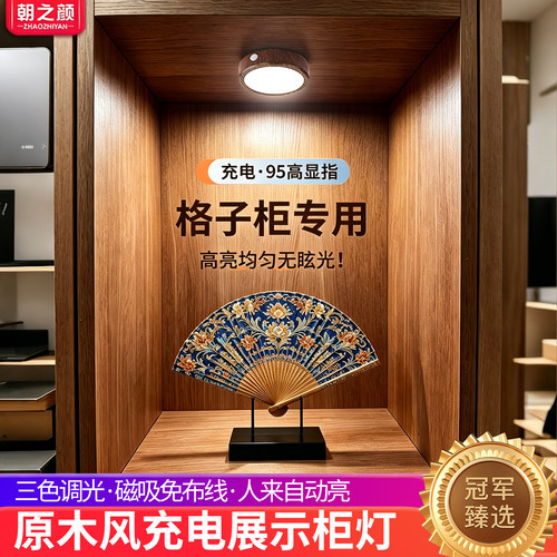 中古风充电式人体感应灯圆形射灯