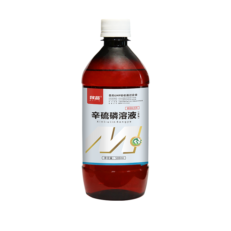 辛硫磷溶液水产养殖水产杀虫
