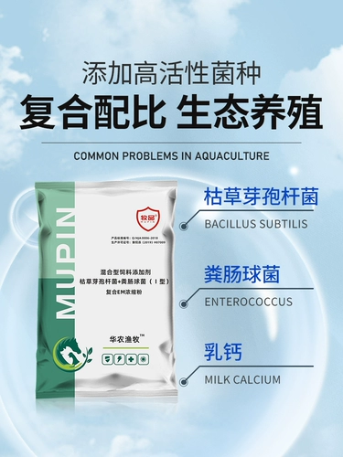 Композитные EM -бактерии концентрированные порошковые удобрения и вода для модификации дна остаточной приманки рыбы, креветки, крабового пруда Ponfrog Live Bacteria Aquaculture Aquaculture