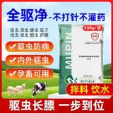 Антигельминтный препарат для ветеринарного применения является полностью репеллентным для свиней, крупного рогатого скота, овец, кур, уток и гусей. Противогельминтный препарат Байчунцин можно применять для внутренней и наружной дегельминтизации беременных животных.