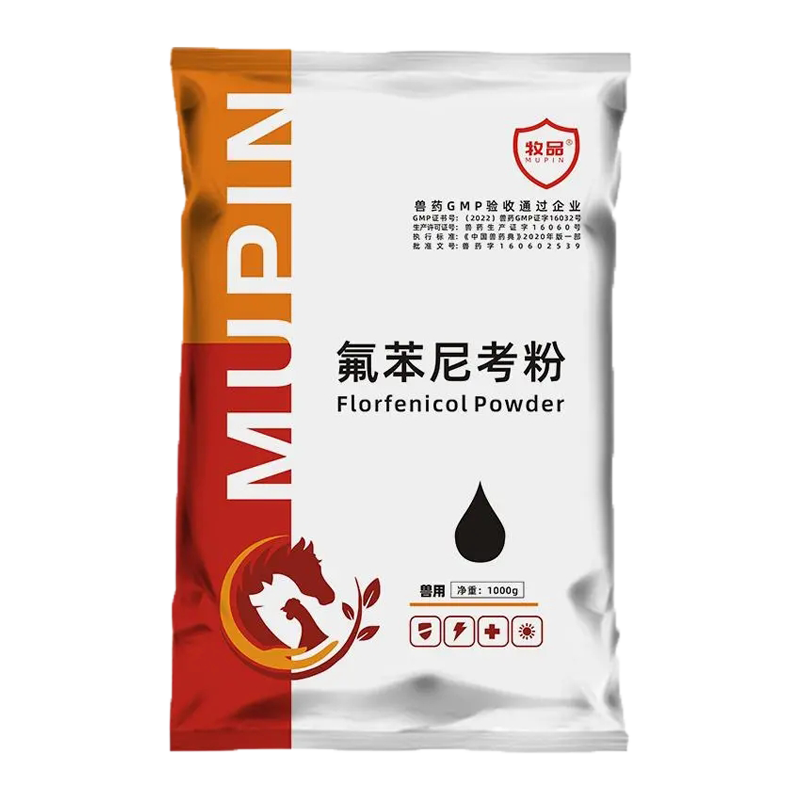 牧品国标兽药呼吸道肠道