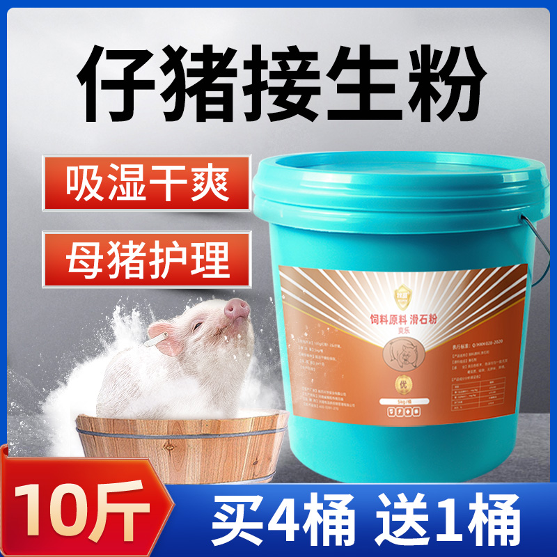 小猪接生粉猪用爽身粉仔猪接生粉母猪牛羊产后保健干燥消毒粉兽用 宠物/宠物食品及用品 家养大动物饲料 原图主图