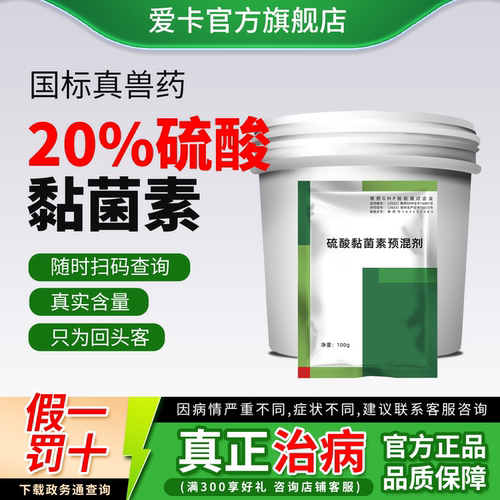 爱卡黏菌素真国标验真伪假一罚十