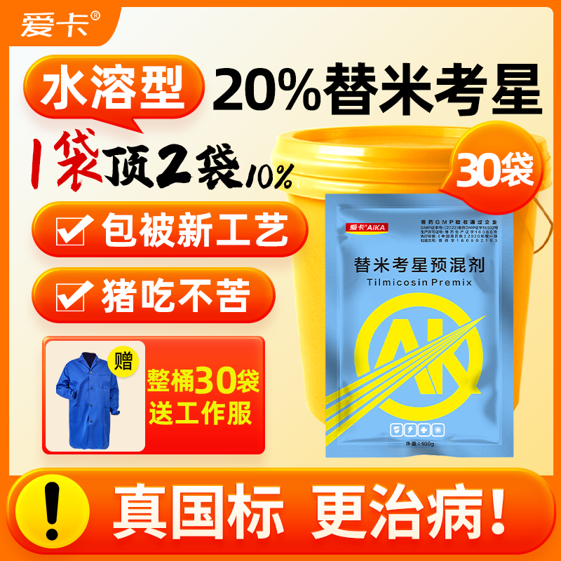 真国标包被工艺猪吃不苦圆环蓝耳