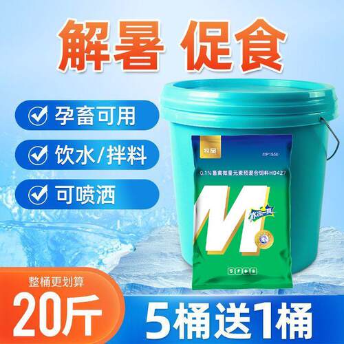 冰爽VC兽用解暑促食抗应激添加剂