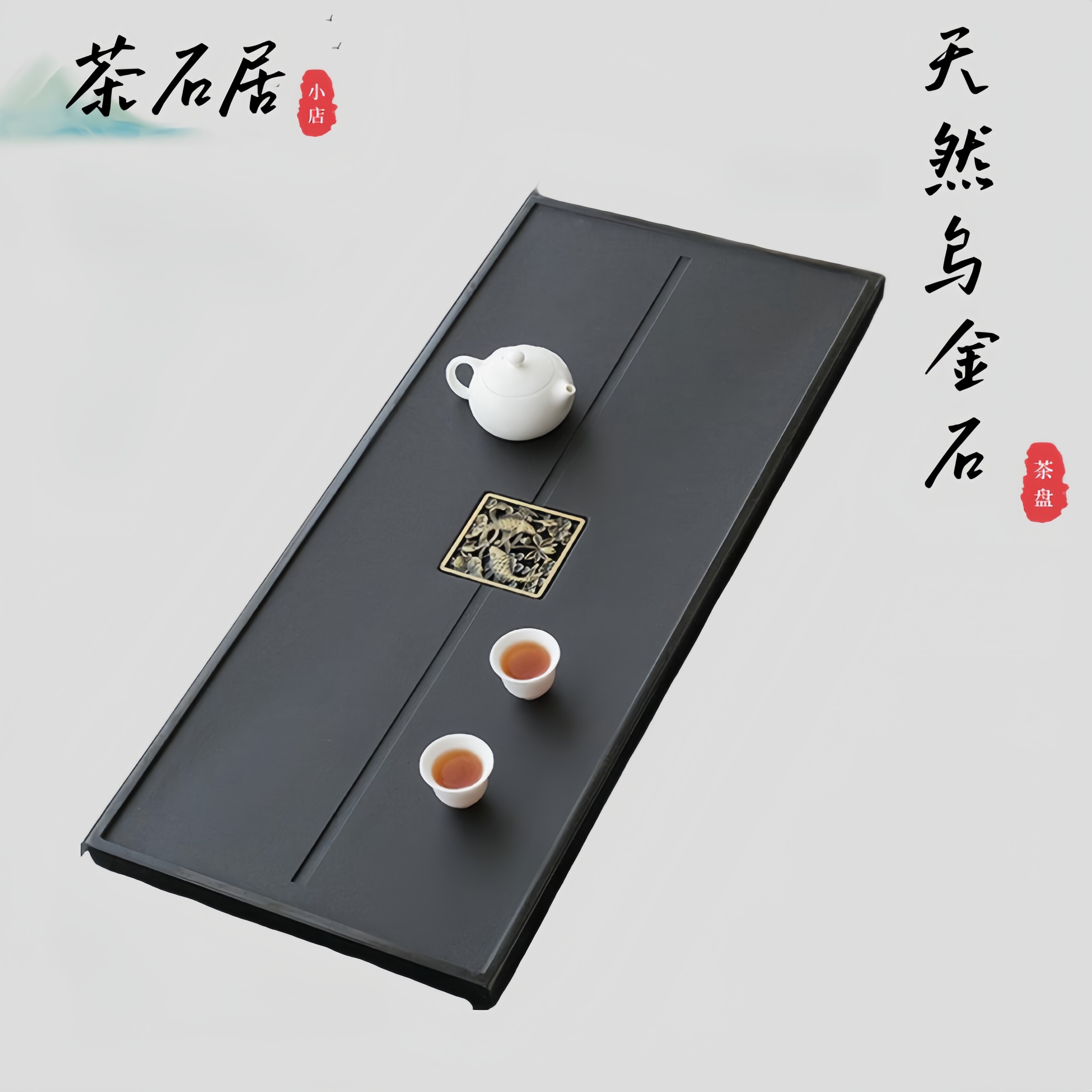 排水家用定制茶盘整块原石头简约