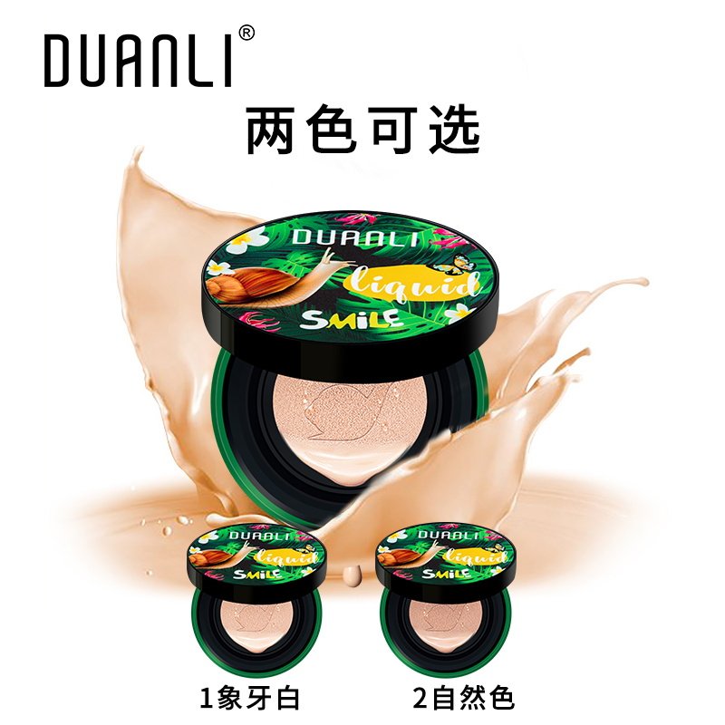 端丽蜗牛滋养修颜CC霜BB气垫持久控油不脱妆水润遮不卡粉提亮肤色,彩妆/香水/美妆工具,BB霜,淘宝优惠券,粉丝福利购,淘宝优惠卷