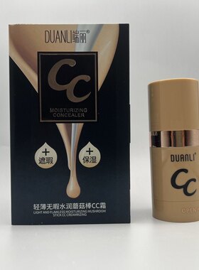 端丽轻薄无暇水润蘑菇棒CC霜BB气垫持久控油不脱妆水润保湿不卡粉