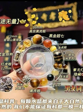 金霸钱途无量水晶手串三眼天珠金发晶虎眼石手链招财转运礼物男