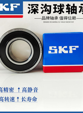 进口SKF高速轴承6200 6201 6202 6203 6204 6205 6206-2Z/2RS1/C3