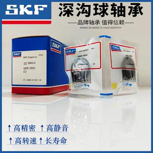进口SKF高速轴承630/8 633 634 635 636 637 638 639-2Z/2RS1/C3