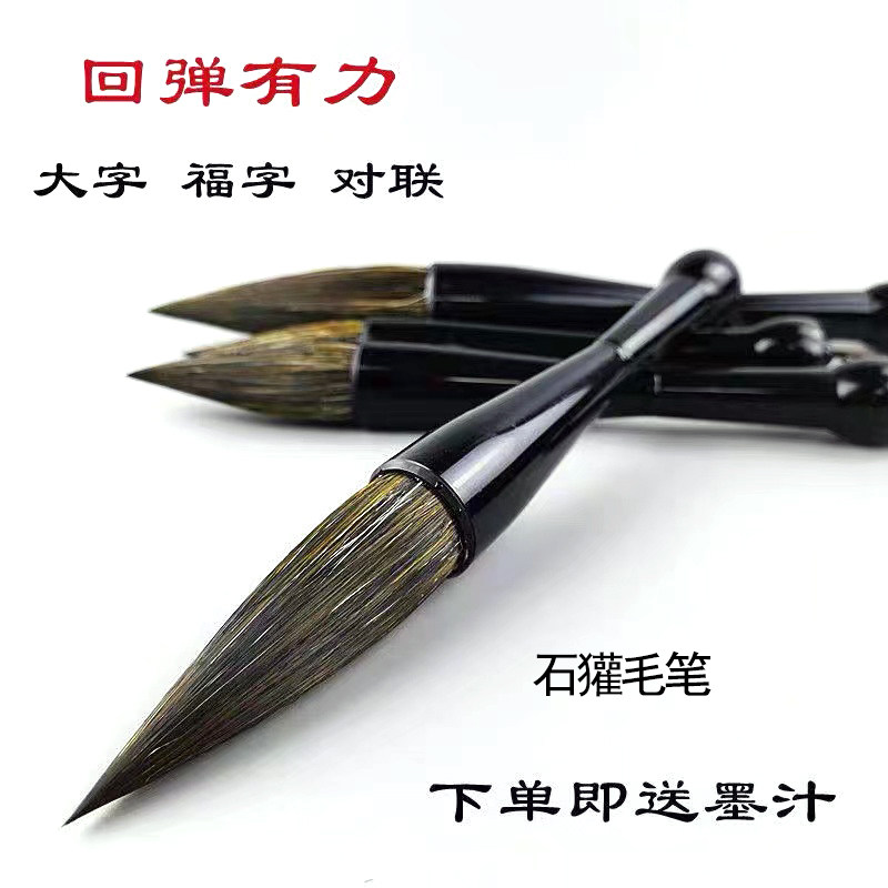 包邮石獾毛笔大抓笔斗笔写意山水国画猪鬃毛笔大福字书法对联斗笔