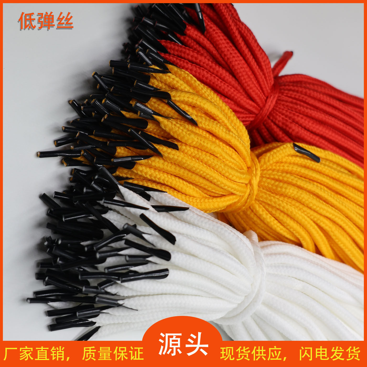 手提袋提绳 礼品袋绳子 涤纶棉绳低弹丝手提绳纸盒纸袋塑料卡头